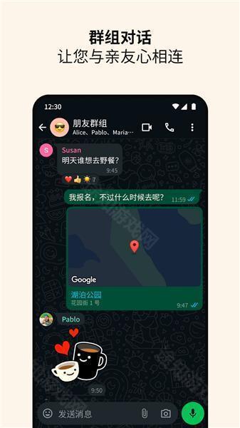 whatsapp官方版软件亮点