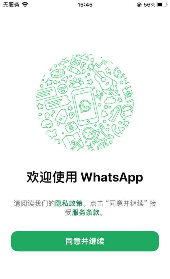 零成本教程：没有国外手机号注册WhatsApp全攻略
