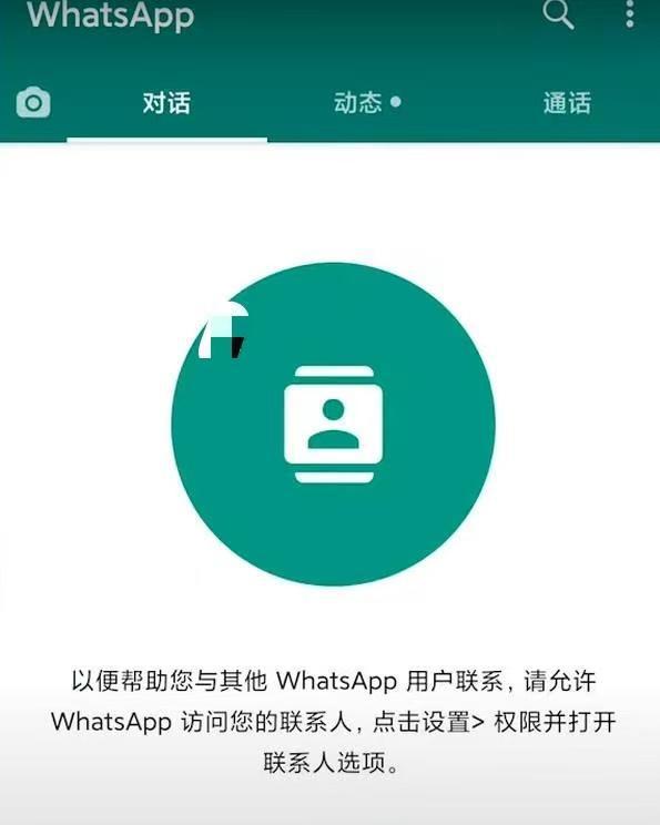 零成本教程：没有国外手机号注册WhatsApp全攻略