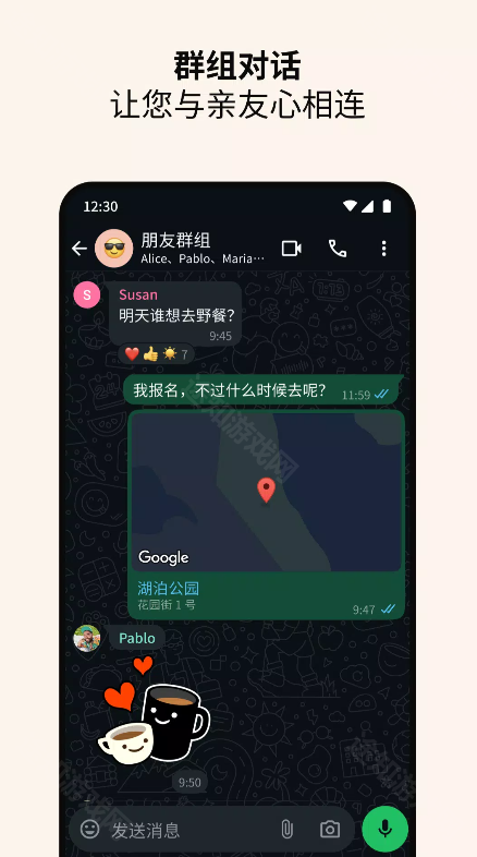 Whatsapp国际版游戏介绍