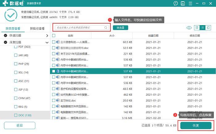 方法1：还原win10电脑备份中的回收站文件