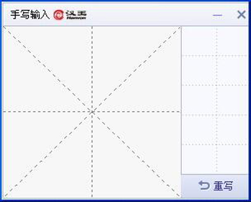 电脑手写输入法哪个好？8款好用的手写输入法推荐