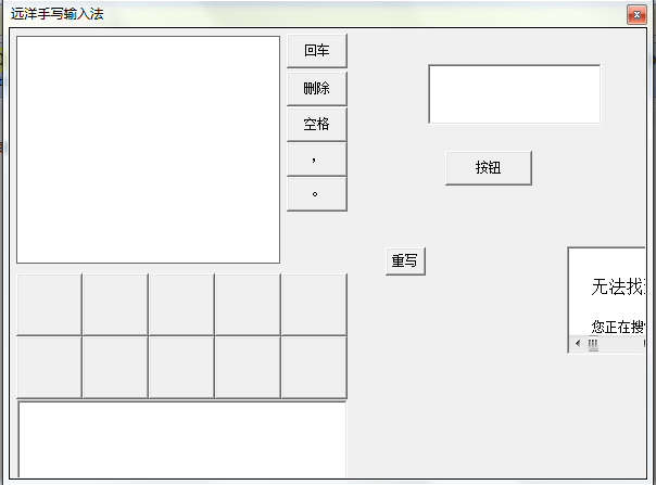 电脑手写输入法哪个好？8款好用的手写输入法推荐