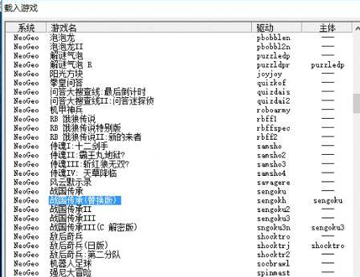 WinKawaks街机模拟器194个游戏v1.0