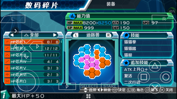 数码宝贝大冒险汉化版
