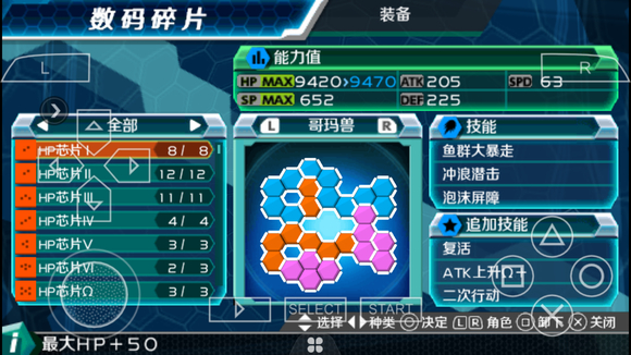 数码宝贝大冒险汉化版