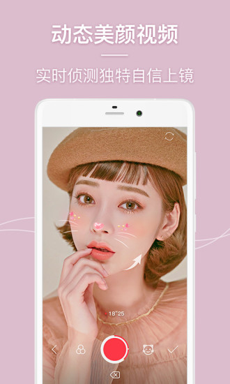 美人相机旧版 v4.7.7 安卓版