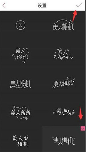 美人相机安卓版