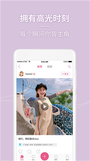 美人相机安卓版