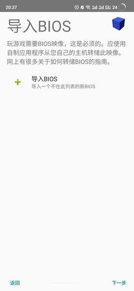 以太ps2模拟器2025最新版(AetherSX2)