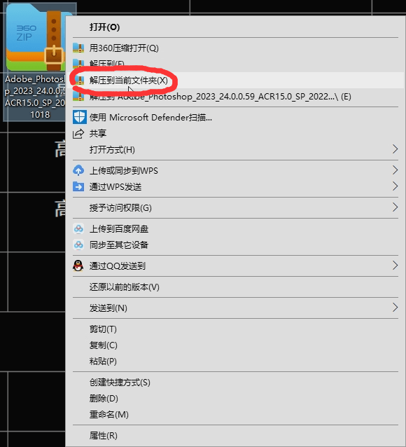 PS全版本下载 Photoshop 2023安装包下载附安装教程