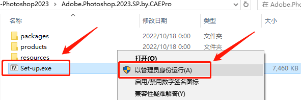 PS全版本下载 Photoshop 2023安装包下载附安装教程