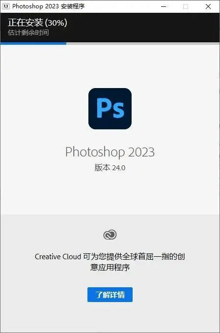 PS全版本下载 Photoshop 2023安装包下载附安装教程