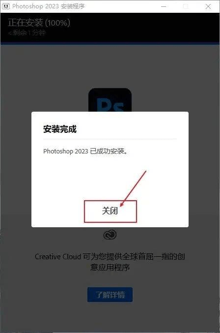 PS全版本下载 Photoshop 2023安装包下载附安装教程