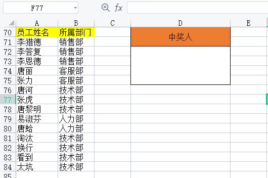 excel年会抽奖怎么制作，excel制作年会抽奖小程序方法