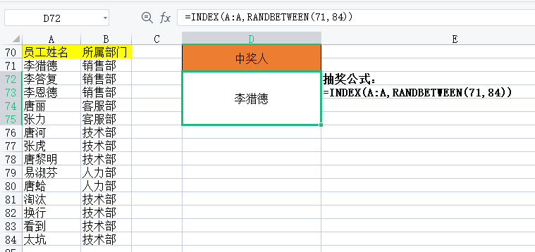 excel年会抽奖怎么制作，excel制作年会抽奖小程序方法