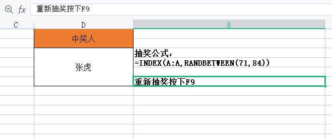 excel年会抽奖怎么制作，excel制作年会抽奖小程序方法