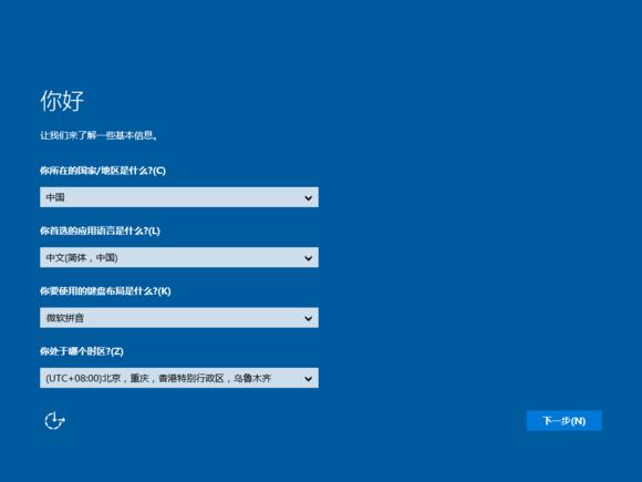 云得之Windows 10 正式版升级安装详细教程