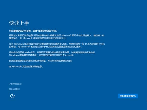 云得之Windows 10 正式版升级安装详细教程
