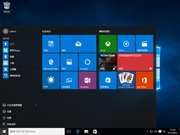 云得之Windows 10 正式版升级安装详细教程