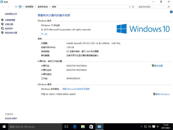 云得之Windows 10 正式版升级安装详细教程