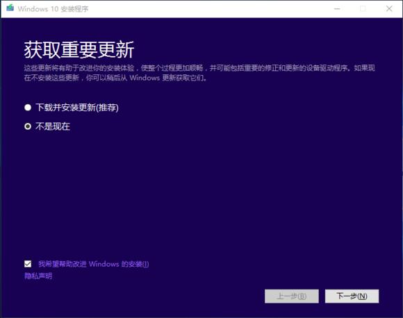 云得之Windows 10 正式版升级安装详细教程