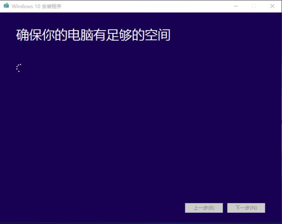 云得之Windows 10 正式版升级安装详细教程