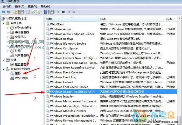 计算机无法找到扫描仪和照相机,Win7一体机无法安装扫描仪或者没有“扫描选项”的解决办法