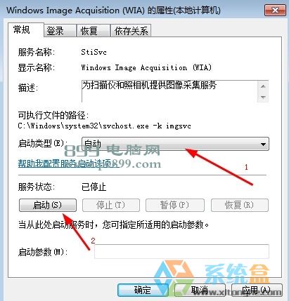 计算机无法找到扫描仪和照相机,Win7一体机无法安装扫描仪或者没有“扫描选项”的解决办法