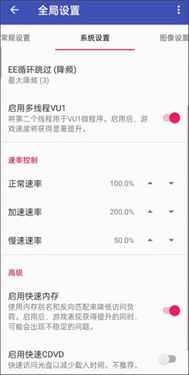以太模拟器中文版