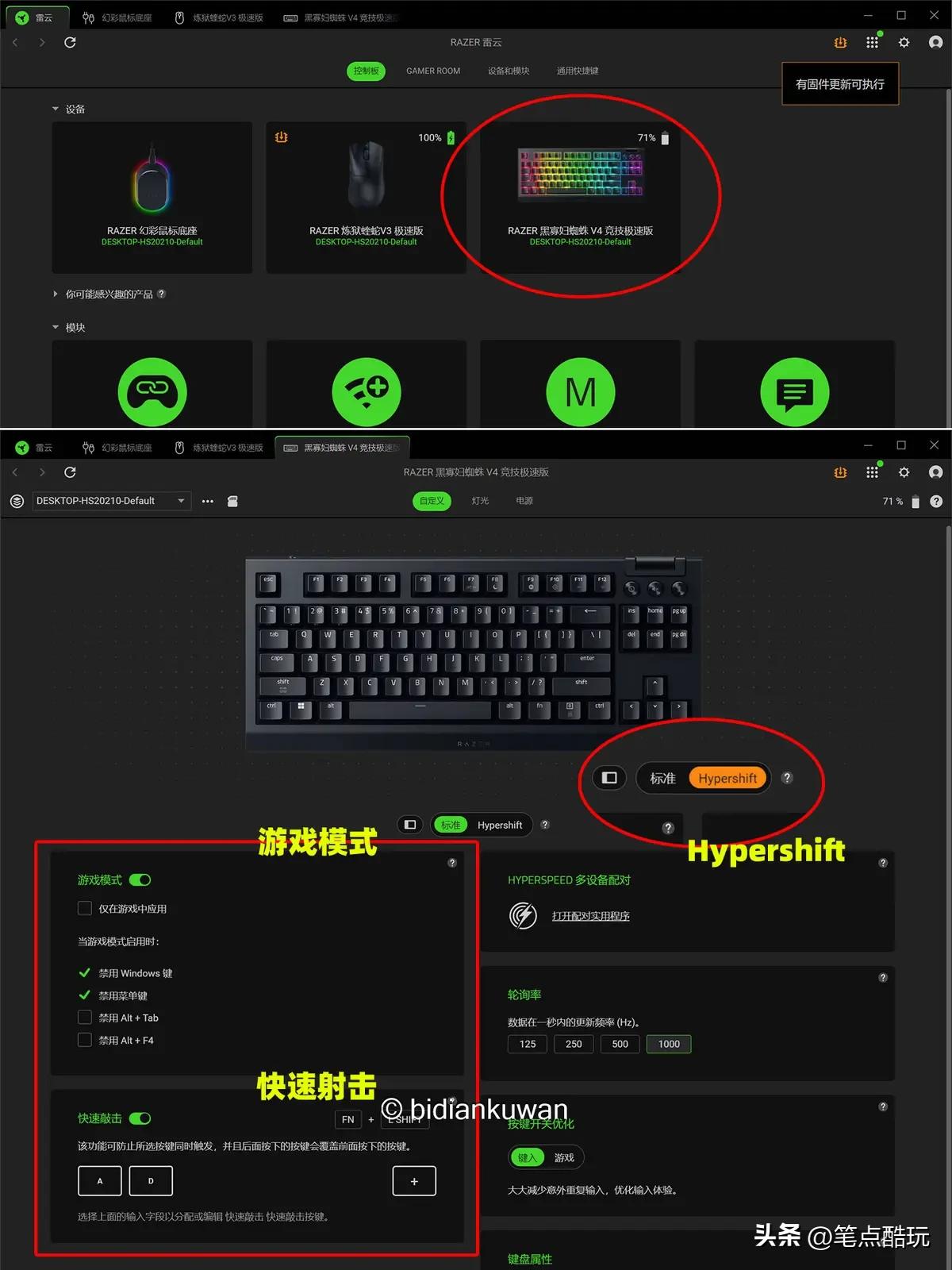 TOP结构+客制化+三模无线：雷蛇黑寡妇蜘蛛V4竞技极速版上手体验