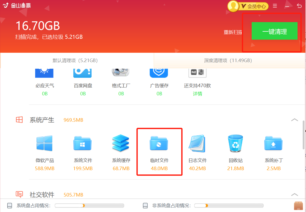 tmp文件用什么打开？