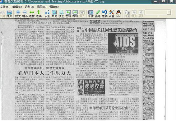 赛酷文档秘书汉化破解版下载-赛酷文档秘书PC单机版下载V6.1
