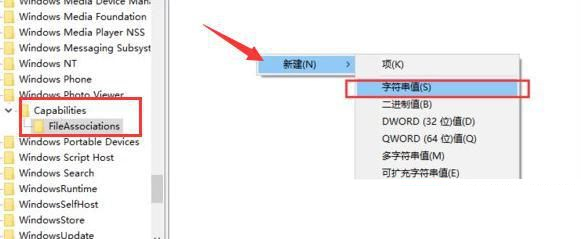 win10系统设置图片打开方式操作教程