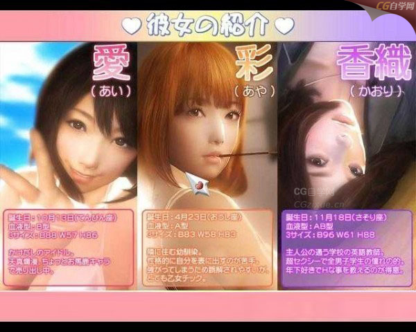 真实女友中文版