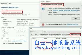 WIn10系如何设置图片默认打开方式|设置默认打开