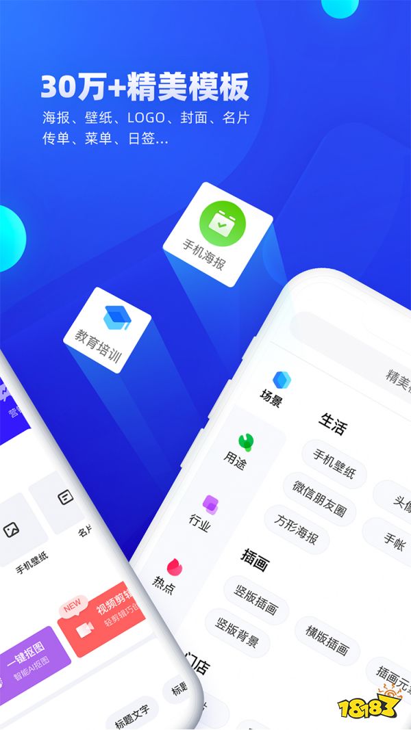 喜报制作app哪个好？手机喜报制作app推荐