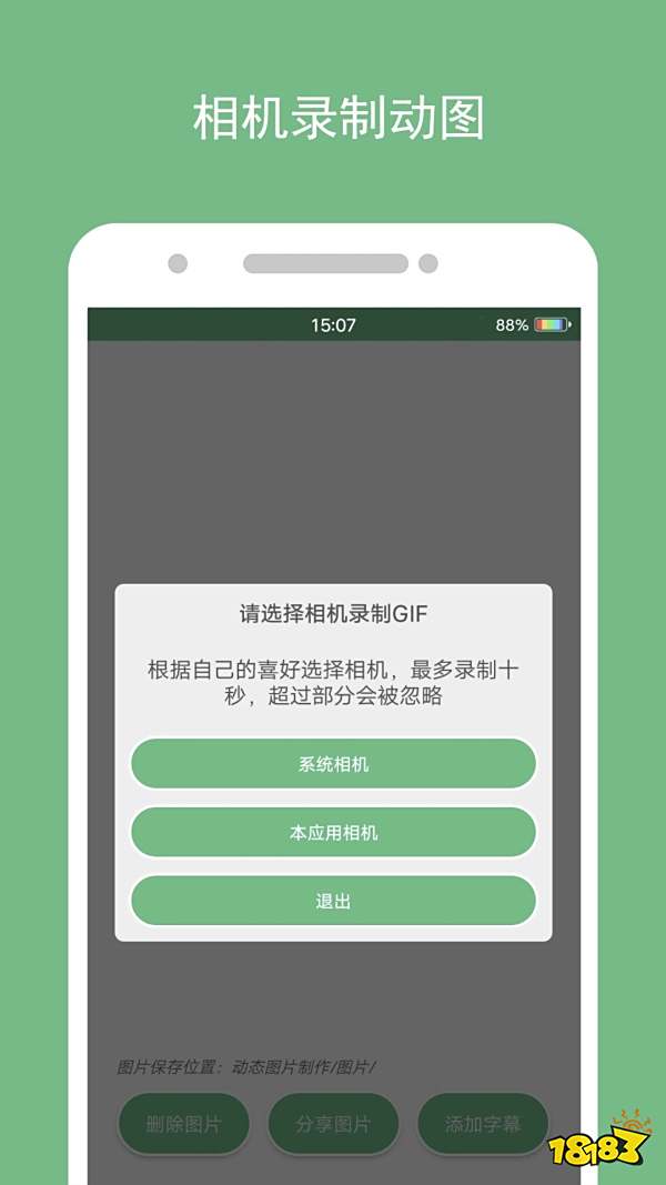 喜报制作app哪个好？手机喜报制作app推荐