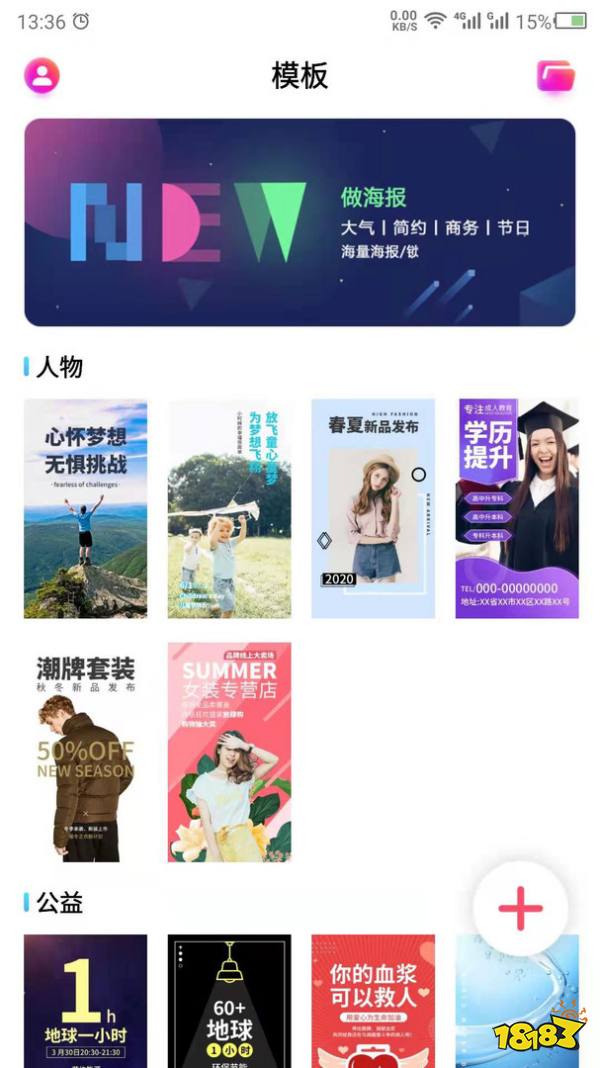 喜报制作app哪个好？手机喜报制作app推荐