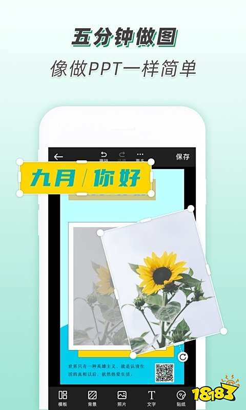 喜报制作app哪个好？手机喜报制作app推荐