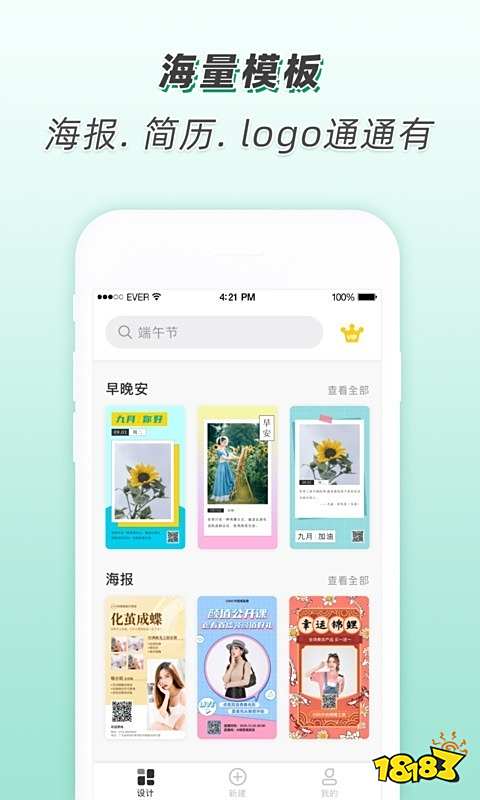 喜报制作app哪个好？手机喜报制作app推荐