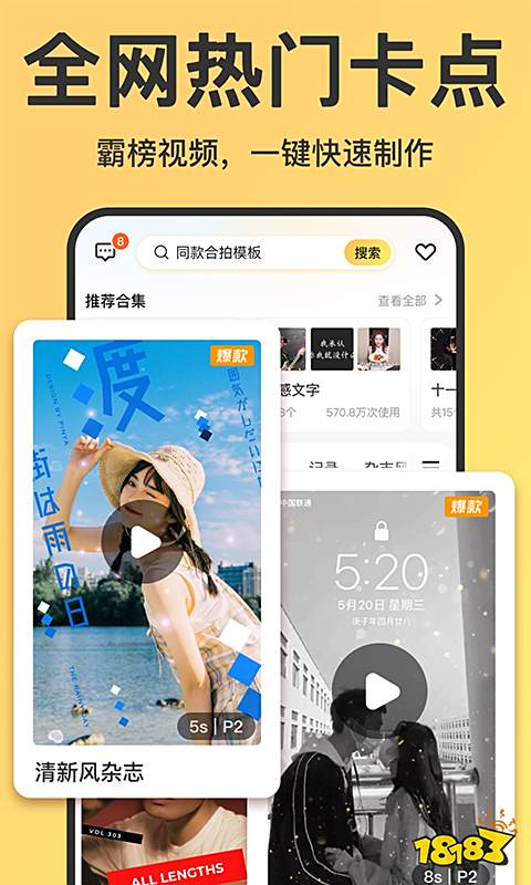 喜报制作app哪个好？手机喜报制作app推荐