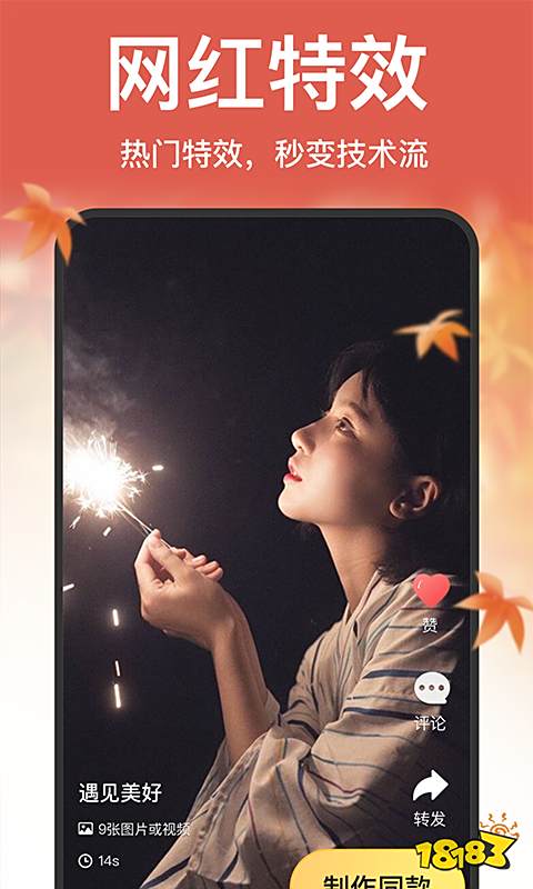 喜报制作app哪个好？手机喜报制作app推荐