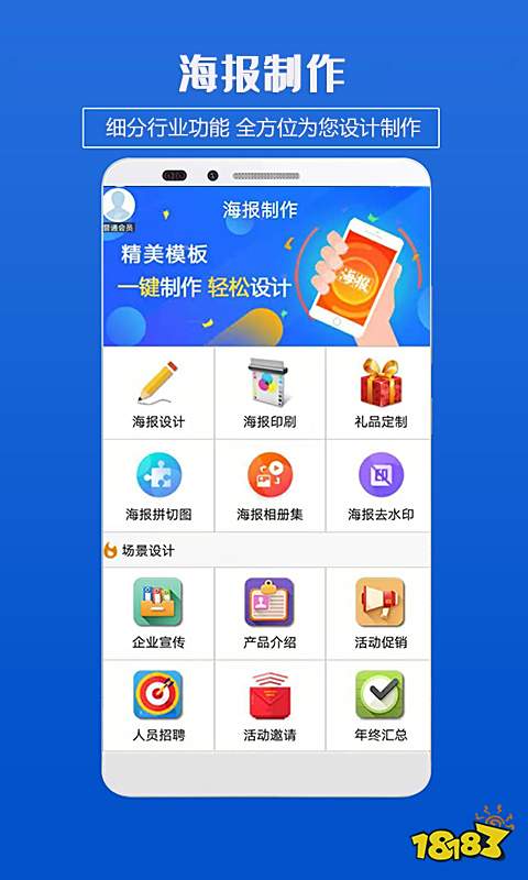 喜报制作app哪个好？手机喜报制作app推荐