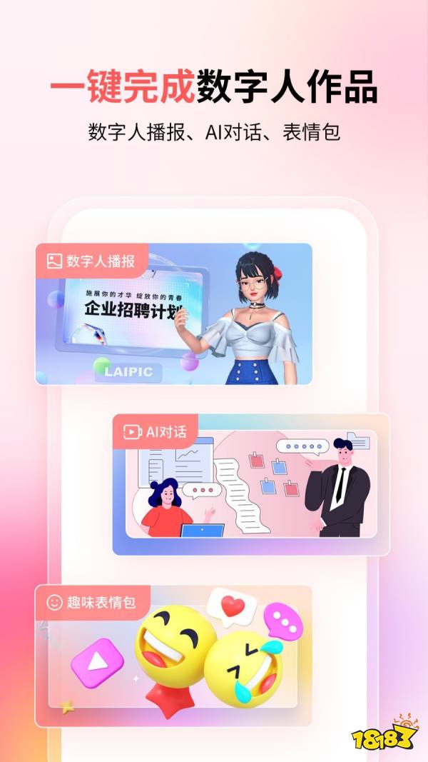 喜报制作app哪个好？手机喜报制作app推荐