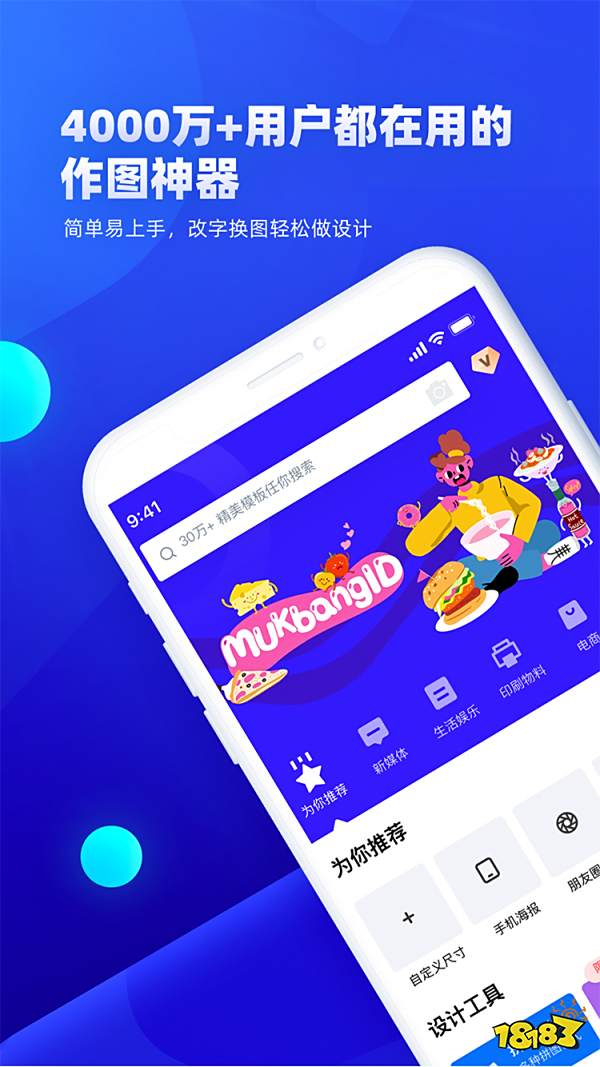 喜报制作app哪个好？手机喜报制作app推荐