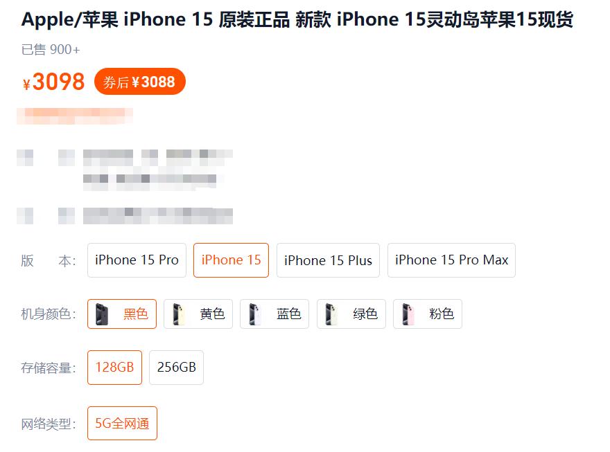 突发！iPhone16终于支持45W充电 但iPhone15降价已超2920元