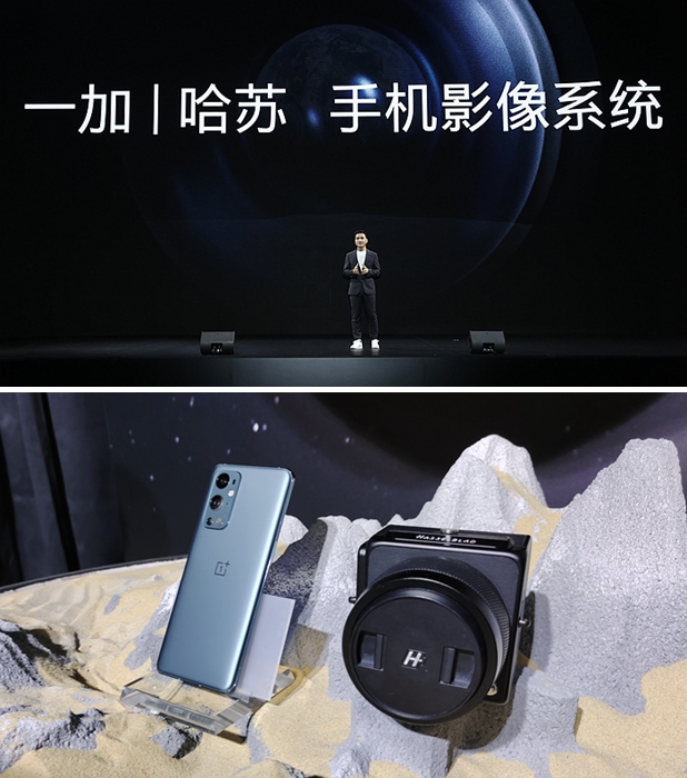一加 9系列正式发布 全系哈苏色彩+主摄级超广角IMX766