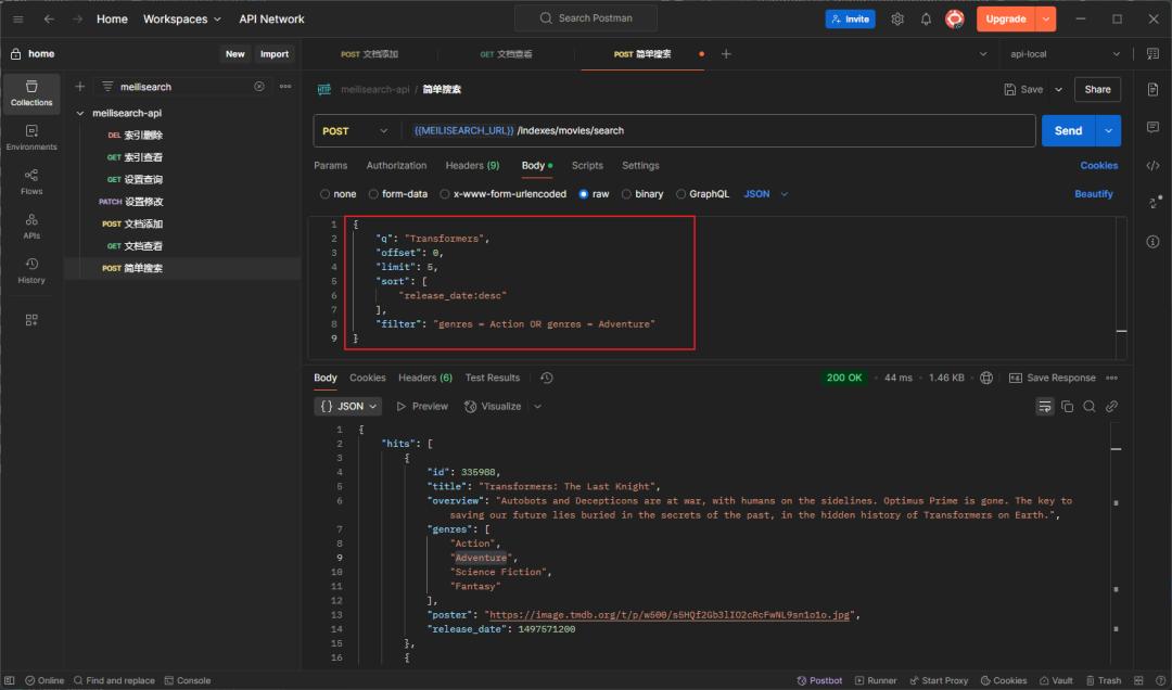 Meilisearch 终极指南：轻量级搜索引擎如何替代 Elasticsearch