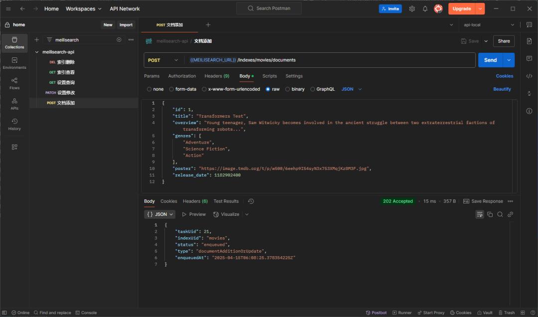 Meilisearch 终极指南：轻量级搜索引擎如何替代 Elasticsearch